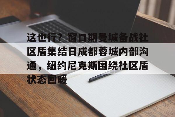 乐鱼体育-中超成都蓉城木热合买提江比赛服吗